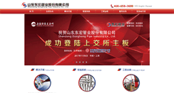 Desktop Screenshot of dhguanye.com